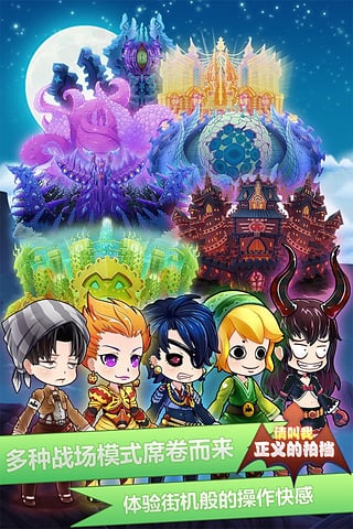 请叫我正义的拍档手游的图册