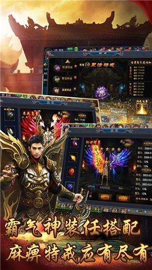 原始传奇冰雪版的图册