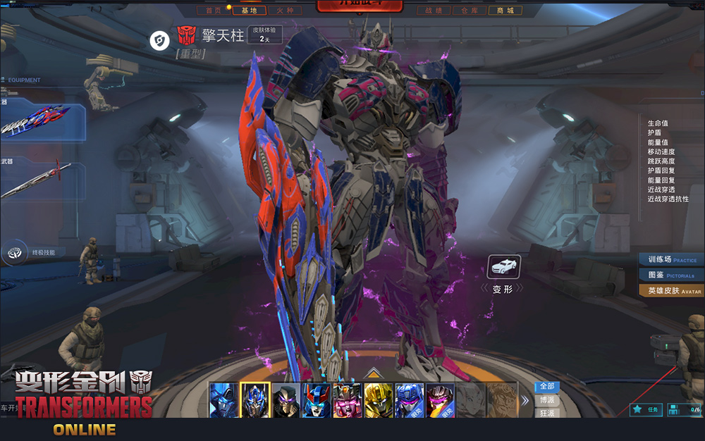 变形金刚OL的图册