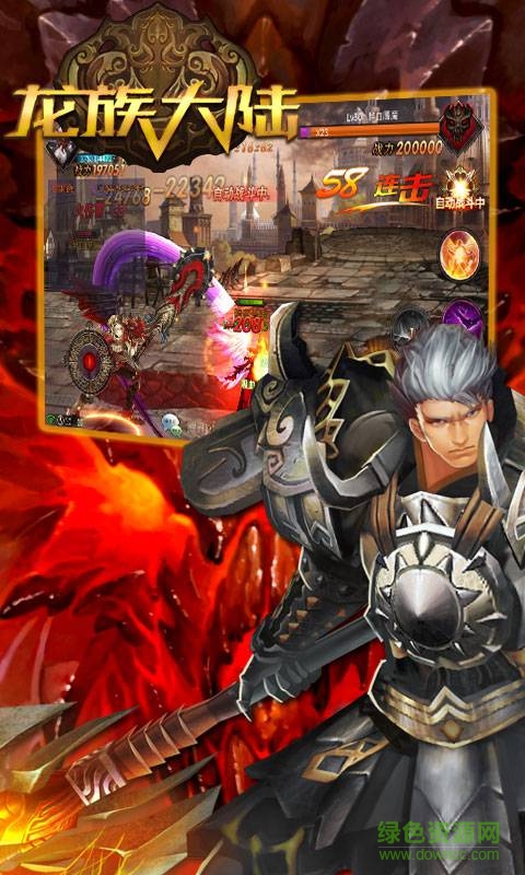 龙族大陆游戏的图册