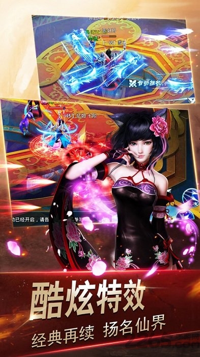 银狐游戏仙域豪情的图册