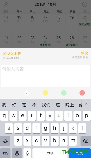 来记事(MarkCal)的图册