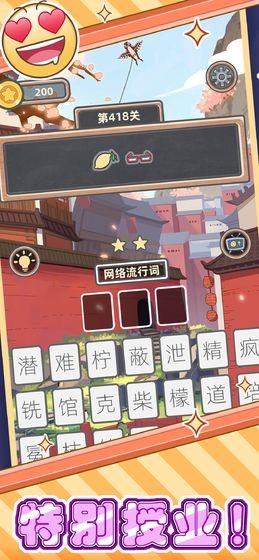 表情猜猜猜的图册