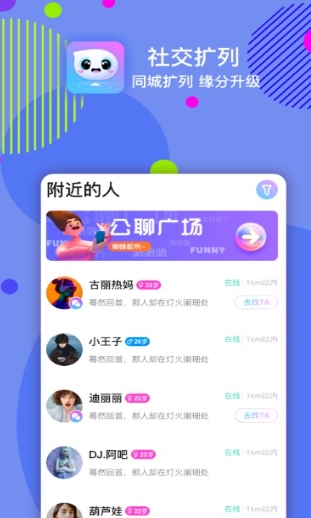 嘀嗒交友的图册