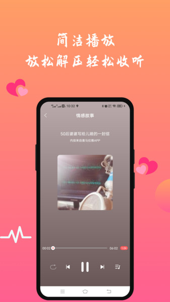 FM情感收音机的图册