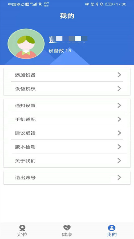 爱戴最新版(Aiday)的图册