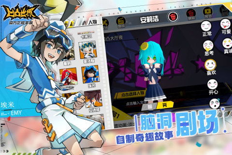 凹凸世界手游破解版的图册