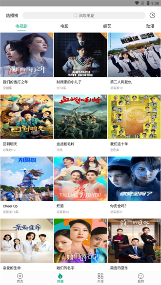 八马视频电视版的图册