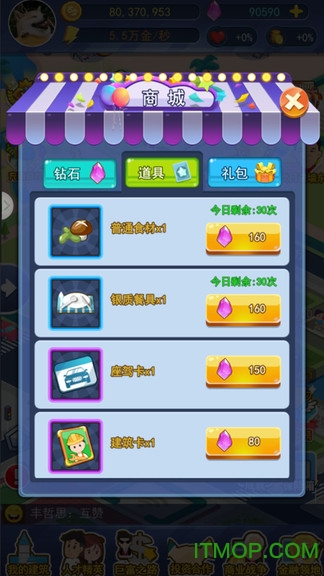 全民大富豪无限金币版的图册