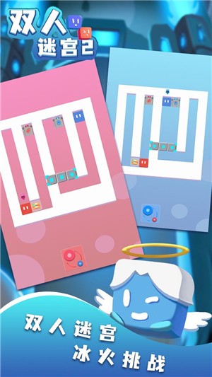 双人迷宫2的图册