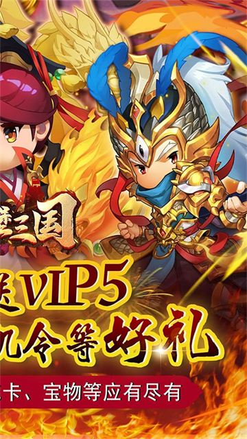 碉堡三国GM版的图册