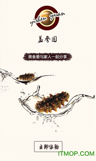 长岛益参园的图册