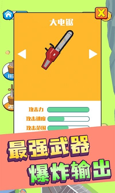 伐木高手小游戏的图册