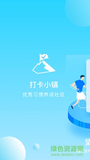 打卡小镇的图册