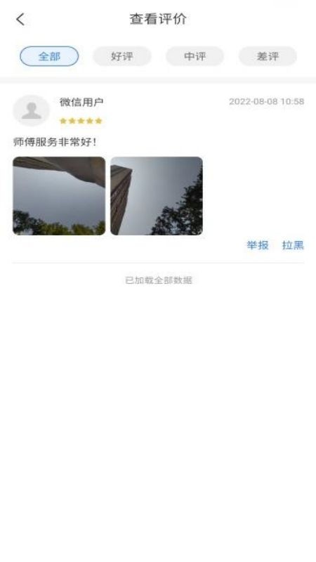 八达通搬家最新版的图册