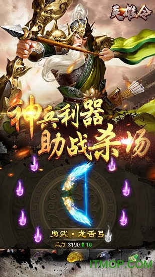 英雄令小米版的图册