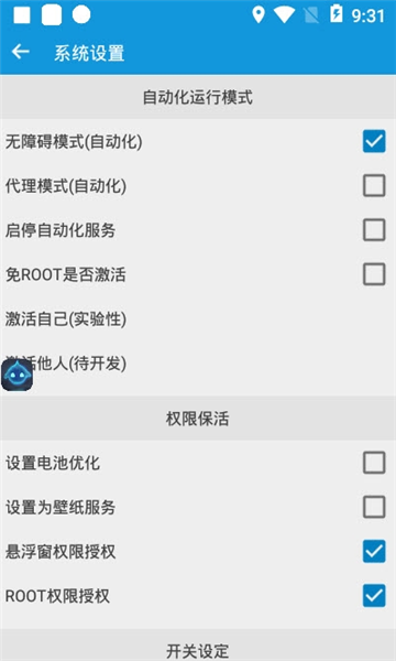 趣看天地最新版的图册