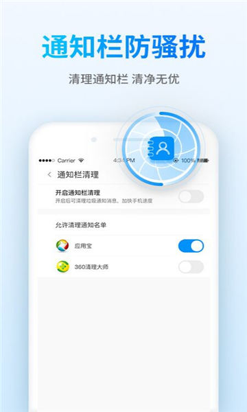 钱宝清理大师手机版的图册