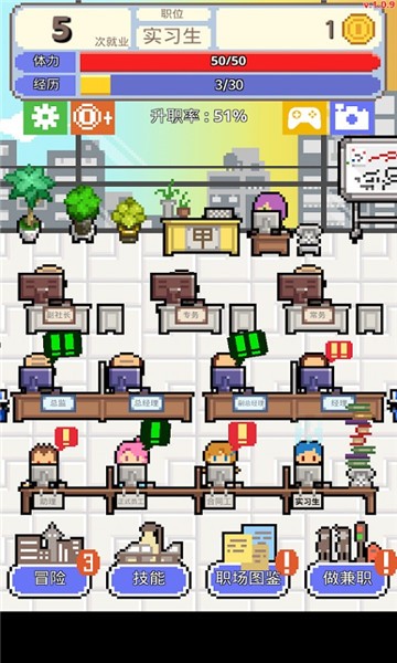 职场保卫战手机版的图册