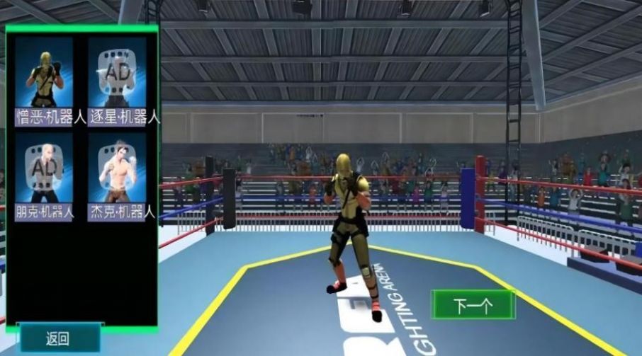 格斗竞技赛场的图册