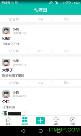 幼教001手机app的图册