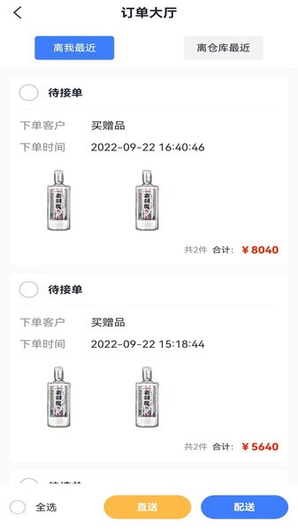 惠批销客平台手机版的图册