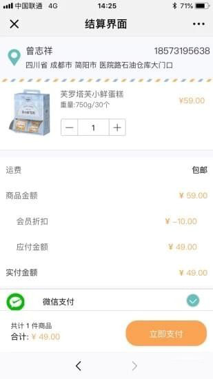 达利鲜生活的图册