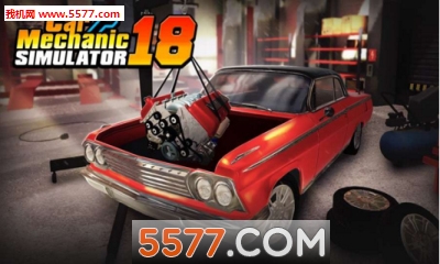 CMS18(汽车模拟修理18安卓版)的图册
