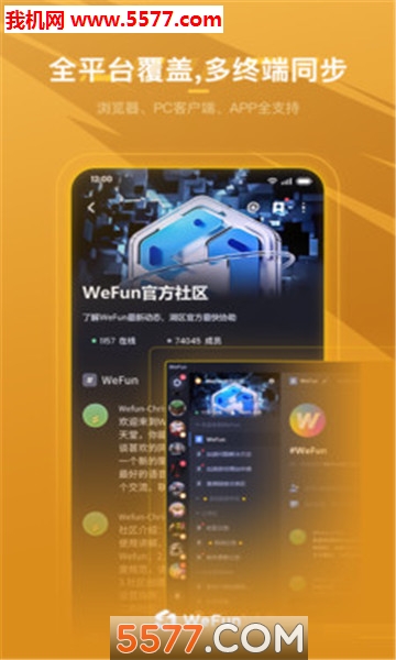 wefun微范语音手机版的图册