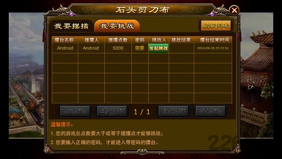 宝石风暴之连环夺宝手机版本的图册