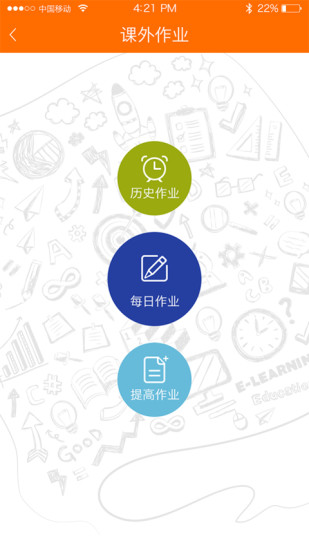 口算达人app的图册