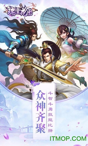 瑞雪花图手游的图册