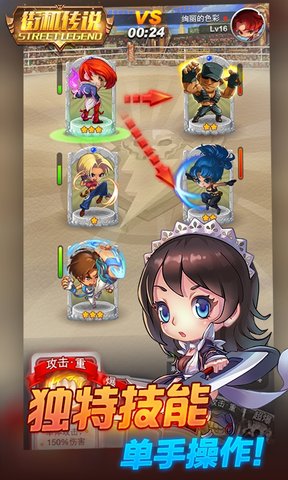 街机传说BT版变态服的图册