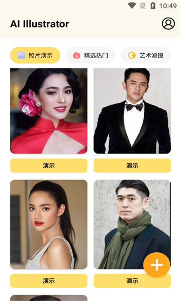 aiillustrator软件的图册