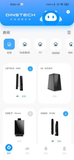 鼎山智能的图册