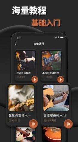 吉他调音助手app的图册