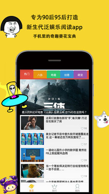 奇趣星球客户端的图册