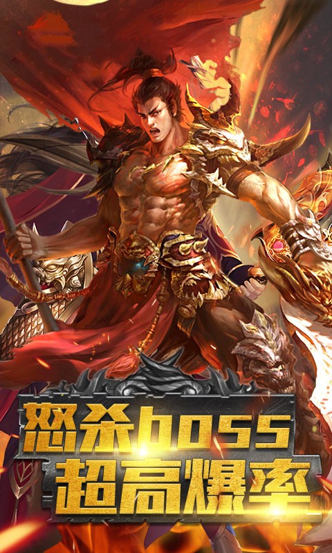 传奇神力打金版的图册