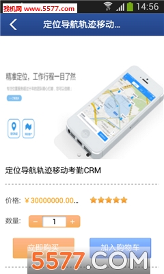 专利交易平台手机客户端的图册