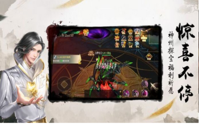 花千骨之剑仙传说的图册