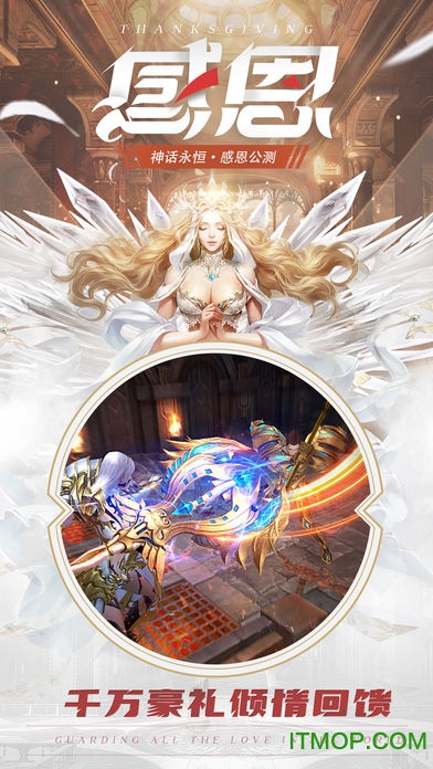 360神话永恒手游的图册