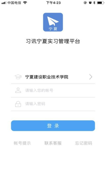 习讯宁夏app最新版(习讯云)的图册
