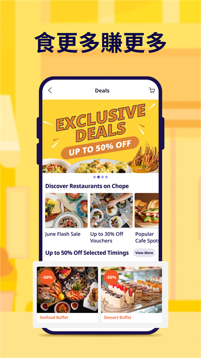 Chope(美食服务)的图册