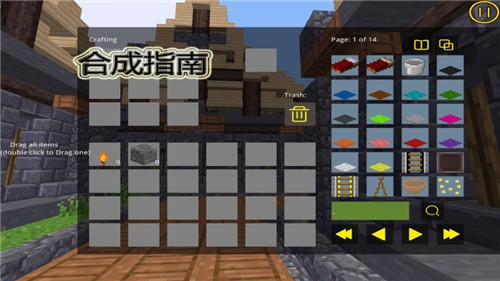 建造世界2的图册