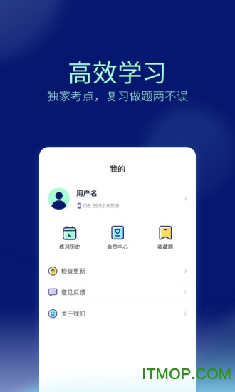 万学会计职称考试的图册