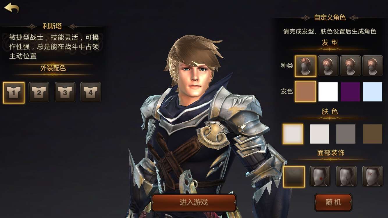 洛奇英雄传永恒变态版的图册