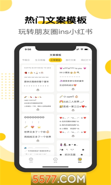 萌文字安卓版的图册