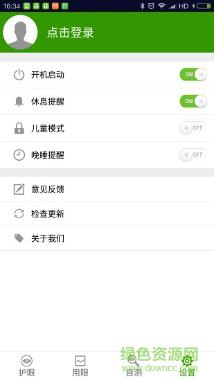 护眼天使的图册