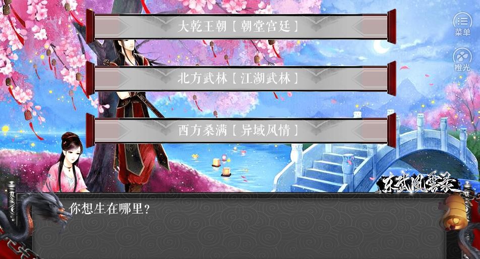 东武风云录的图册