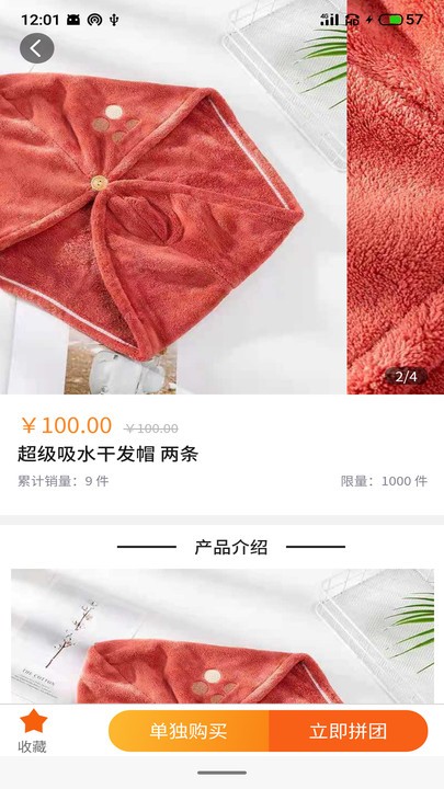 牛牛优选拼团的图册